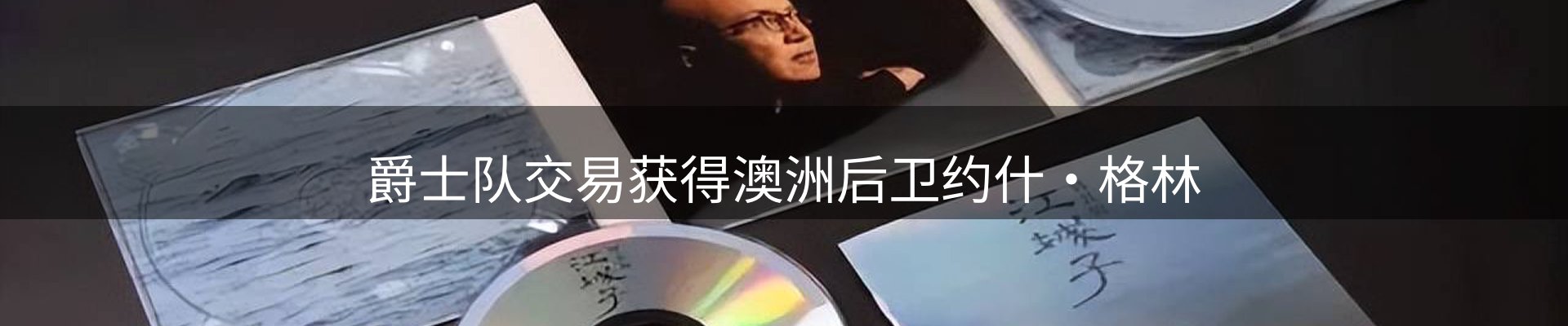 公司盘点