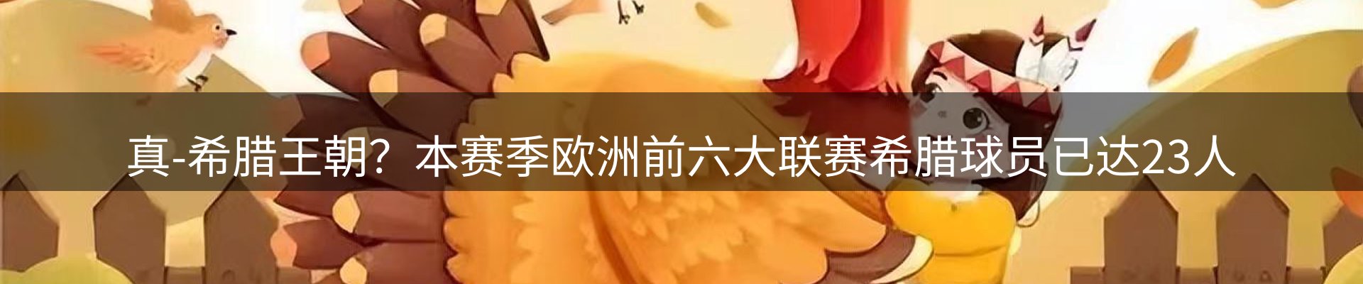 公司盘点
